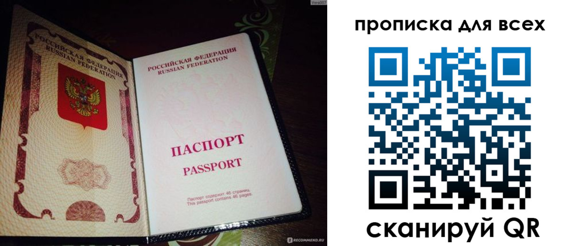 прописка для школы в Стерлитамаке