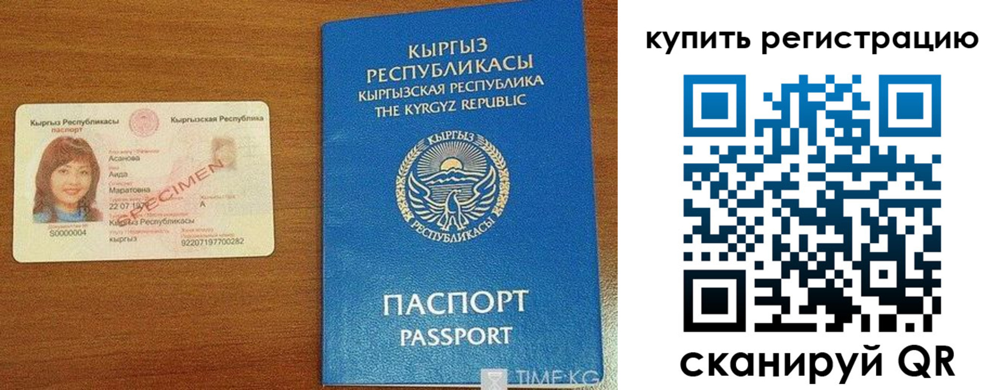 прописка в Стерлитамаке