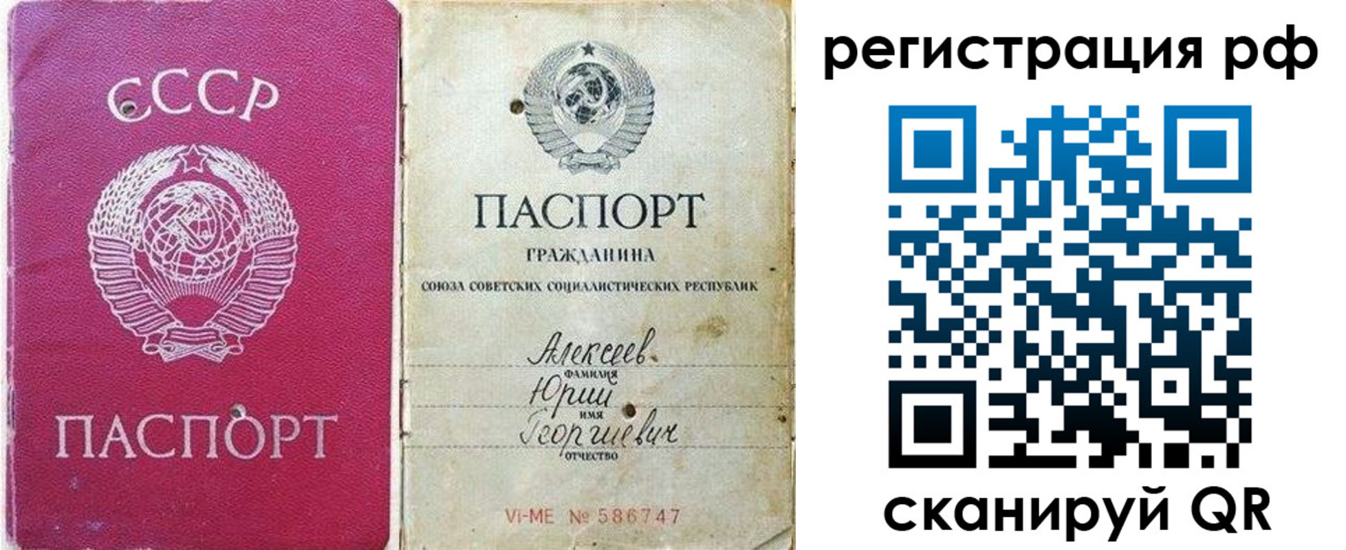временная регистрация для всех в Стерлитамаке
