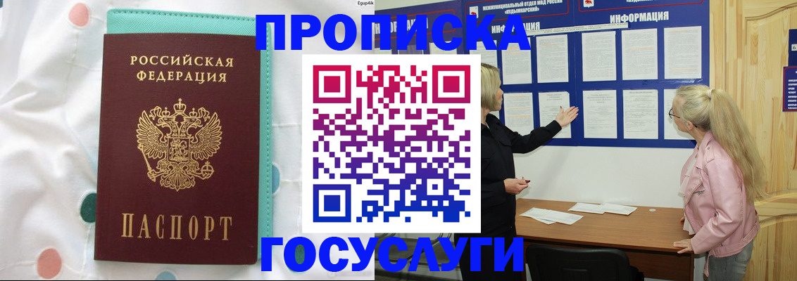 временная регистрация законно в Стерлитамаке