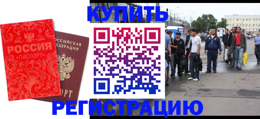 прописка в квартире в Стерлитамаке