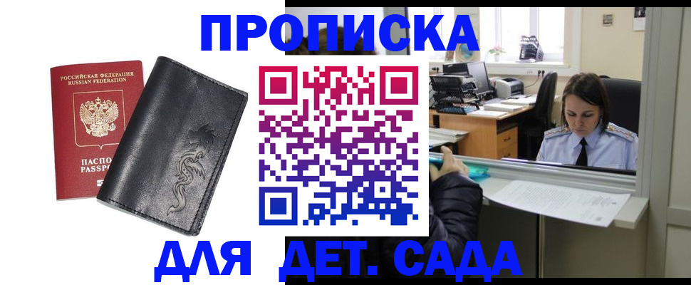 временная регистрация для всех в Стерлитамаке