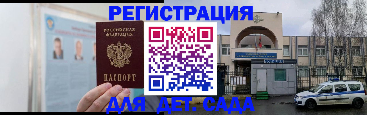 временная регистрация недорого в Стерлитамаке