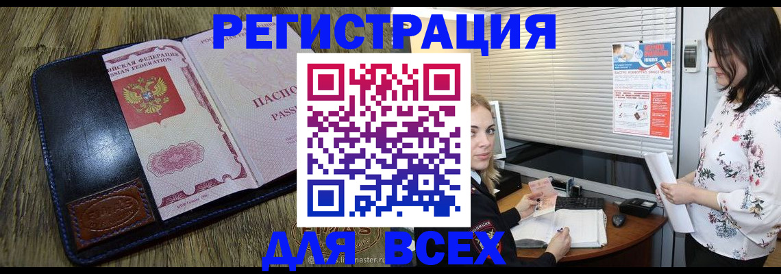 временная регистрация в Стерлитамаке