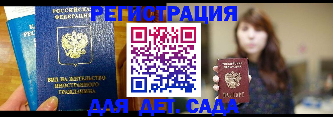 прописка для военкомата в Стерлитамаке