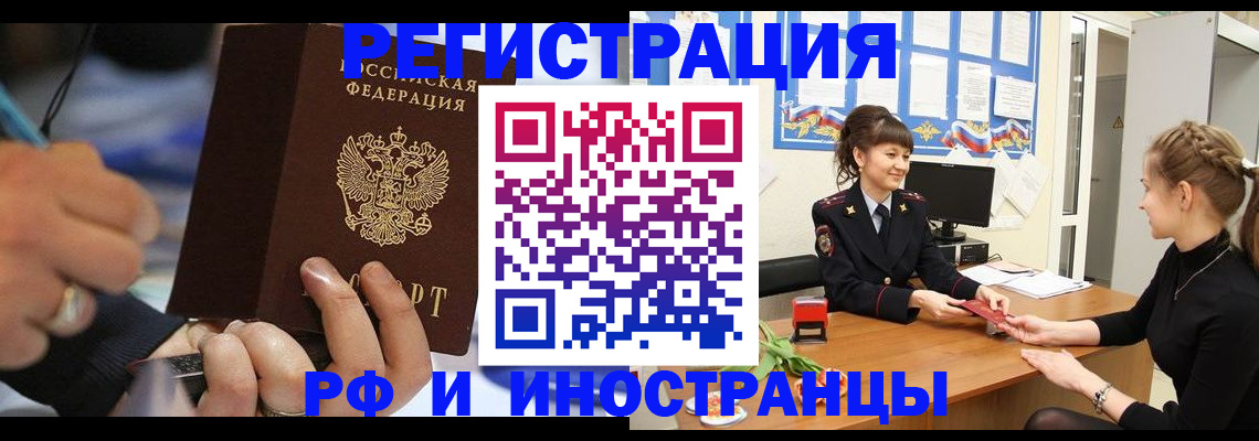 временная регистрация госуслуги в Стерлитамаке