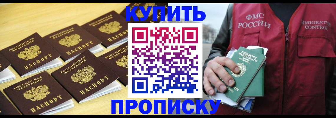 временная регистрация адрес в Стерлитамаке